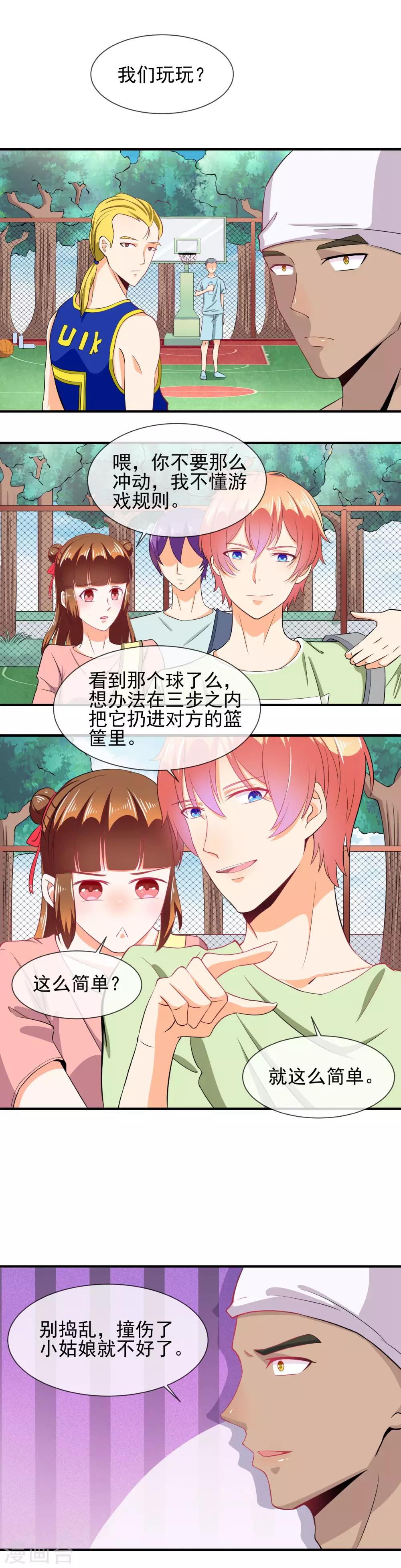 第28话 爱吃醋的家伙-第29话