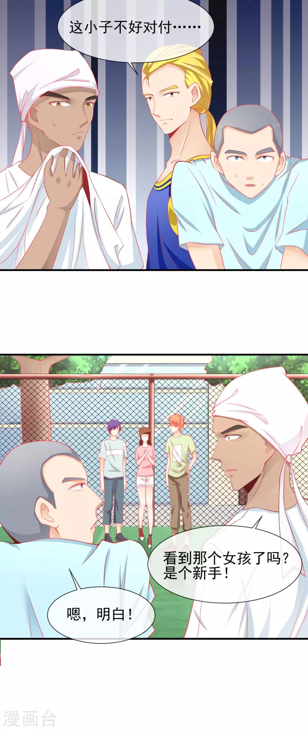 第28话 爱吃醋的家伙-第29话