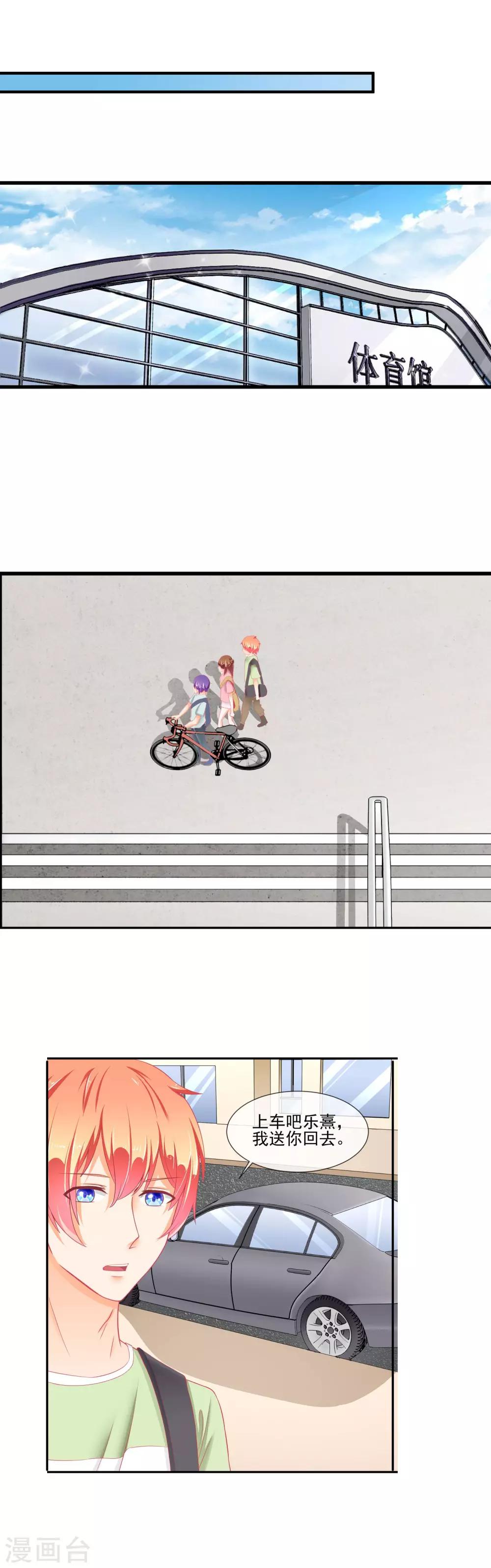 第28话 爱吃醋的家伙-第29话