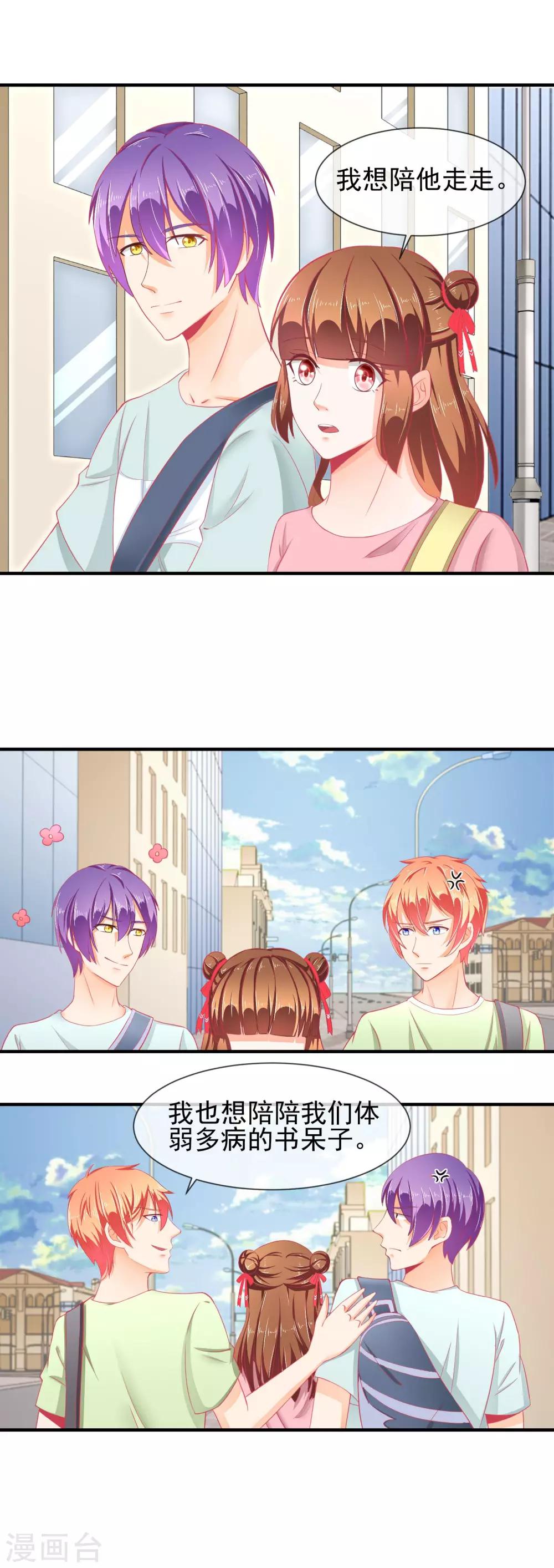 第28话 爱吃醋的家伙-第29话