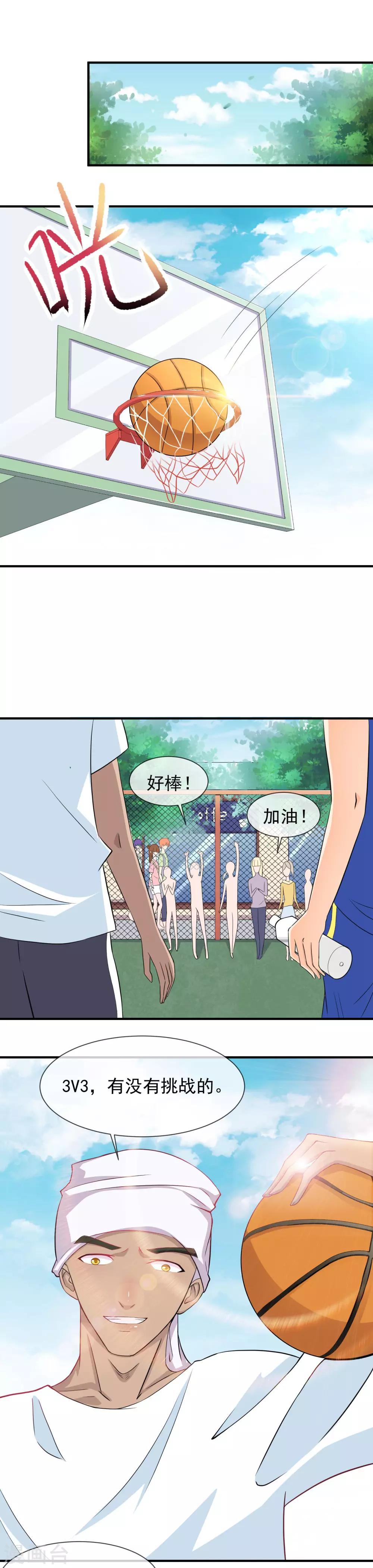 第28话 爱吃醋的家伙-第29话