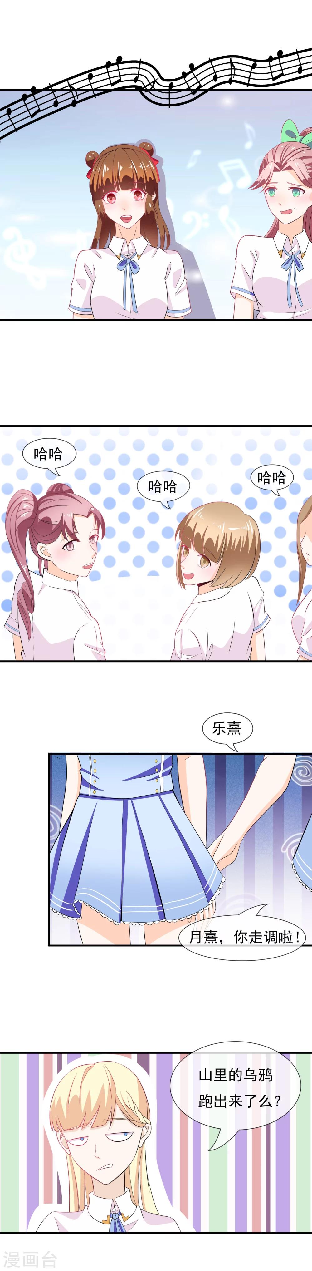 第30话 要人命的歌声-第31话