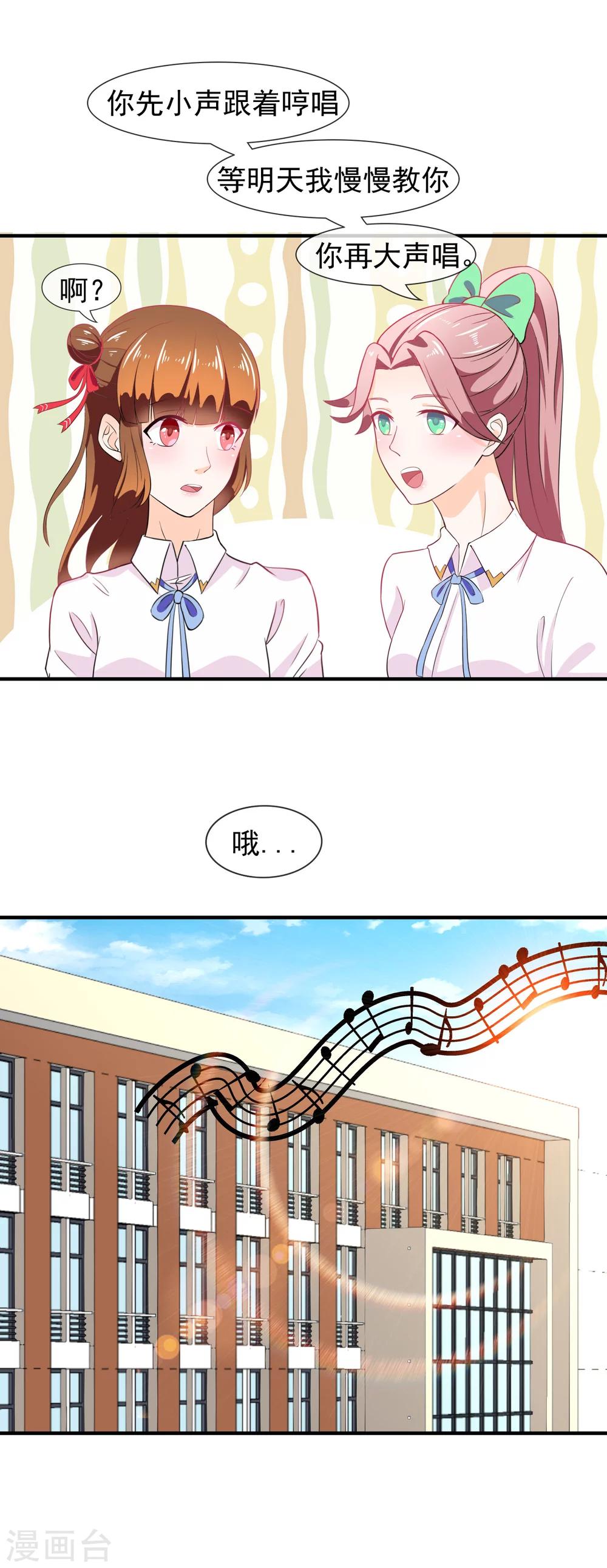 第30话 要人命的歌声-第31话