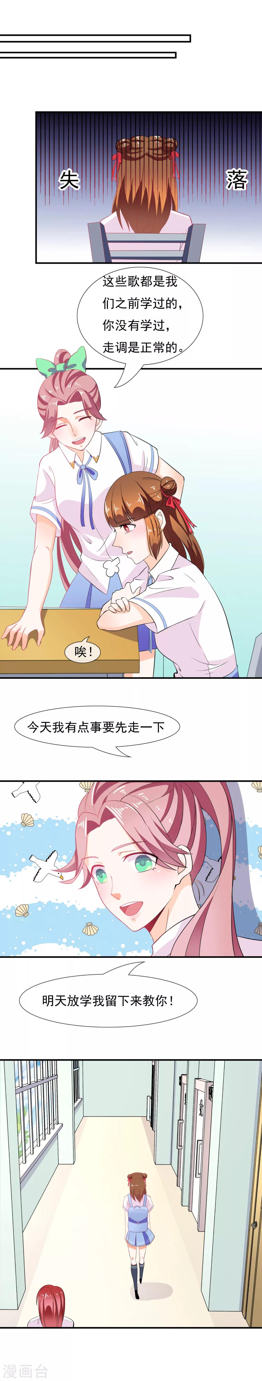 第30话 要人命的歌声-第31话