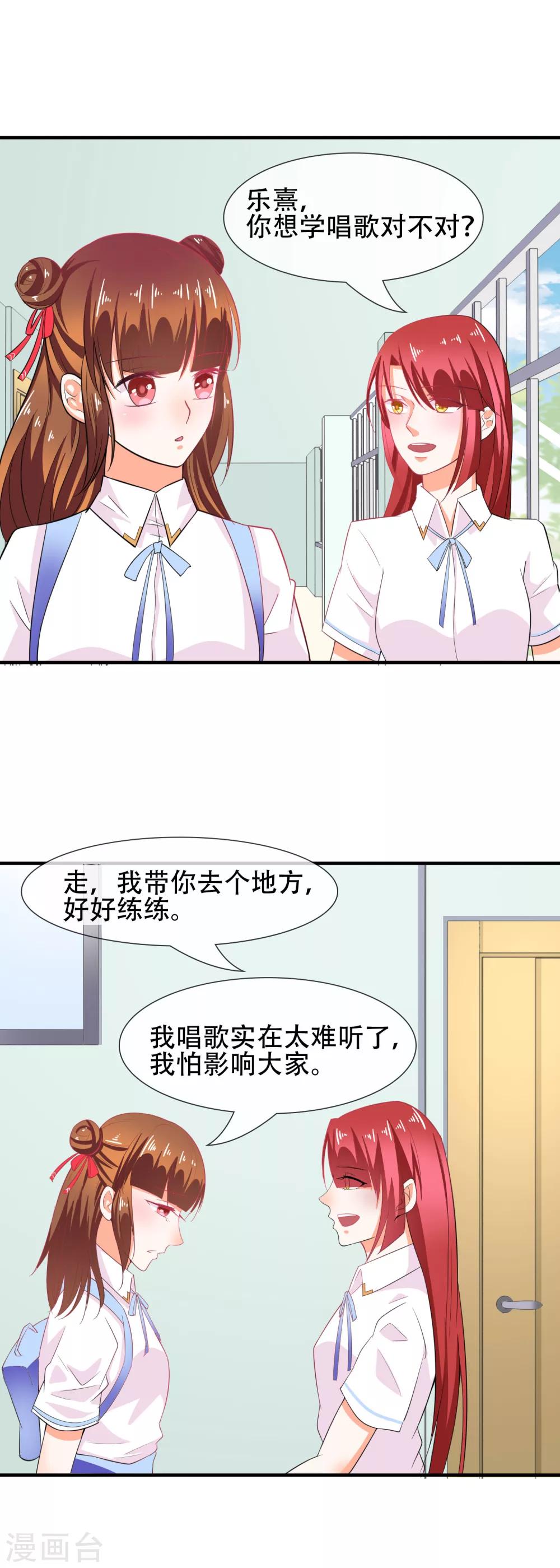 第30话 要人命的歌声-第31话