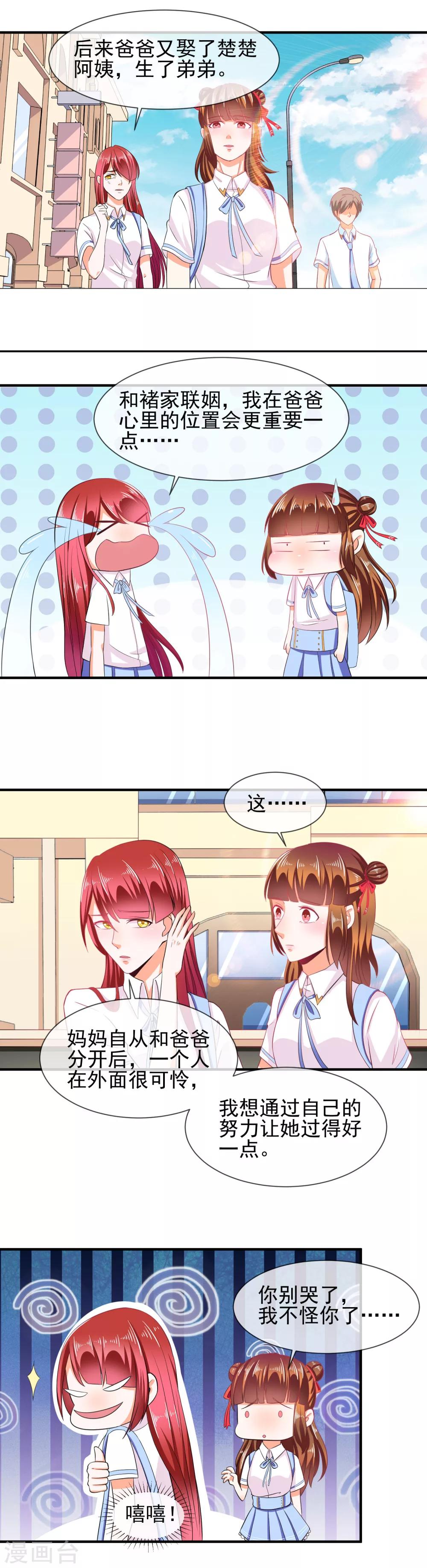 第30话 要人命的歌声-第31话