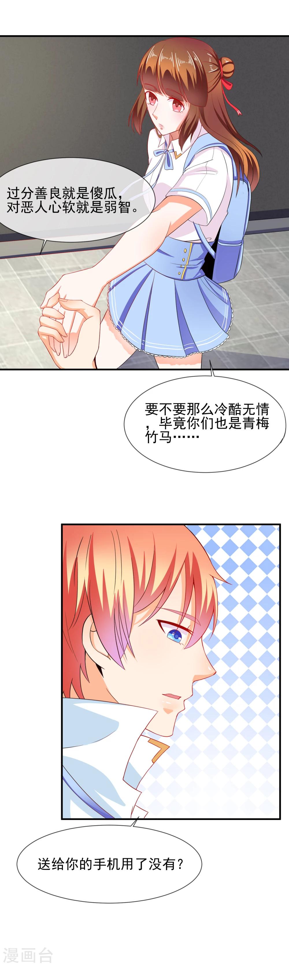 第30话 要人命的歌声-第31话