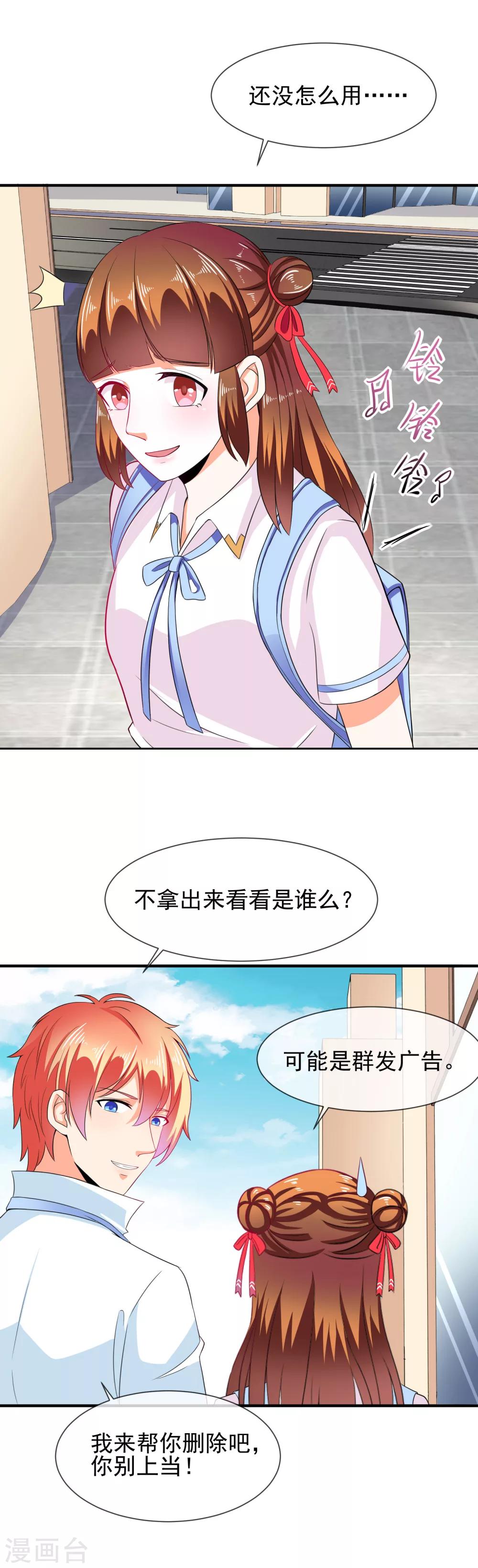 第30话 要人命的歌声-第31话