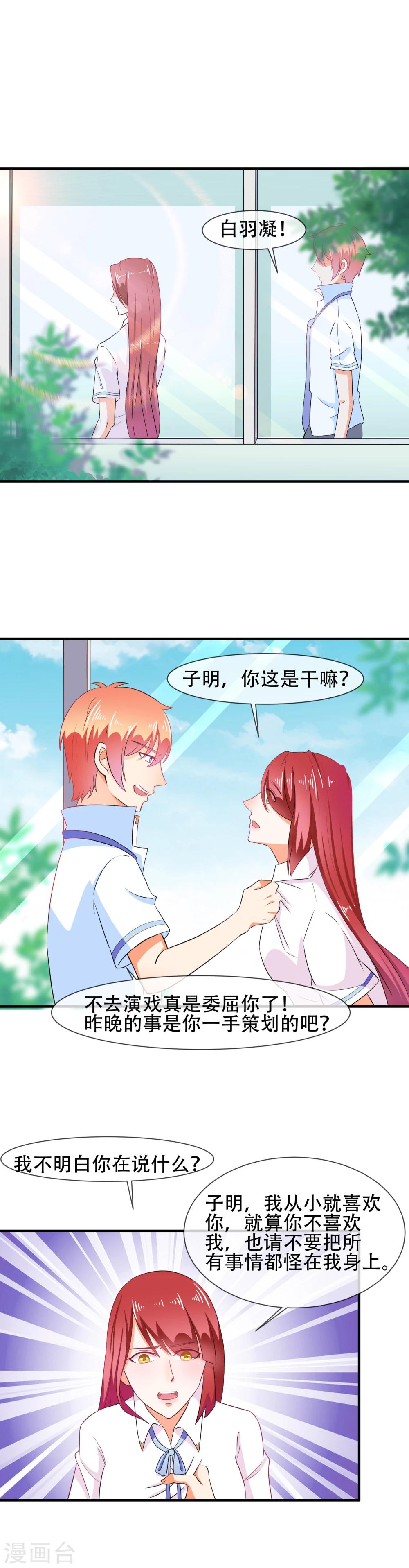 第32话 恶人有恶报-第33话