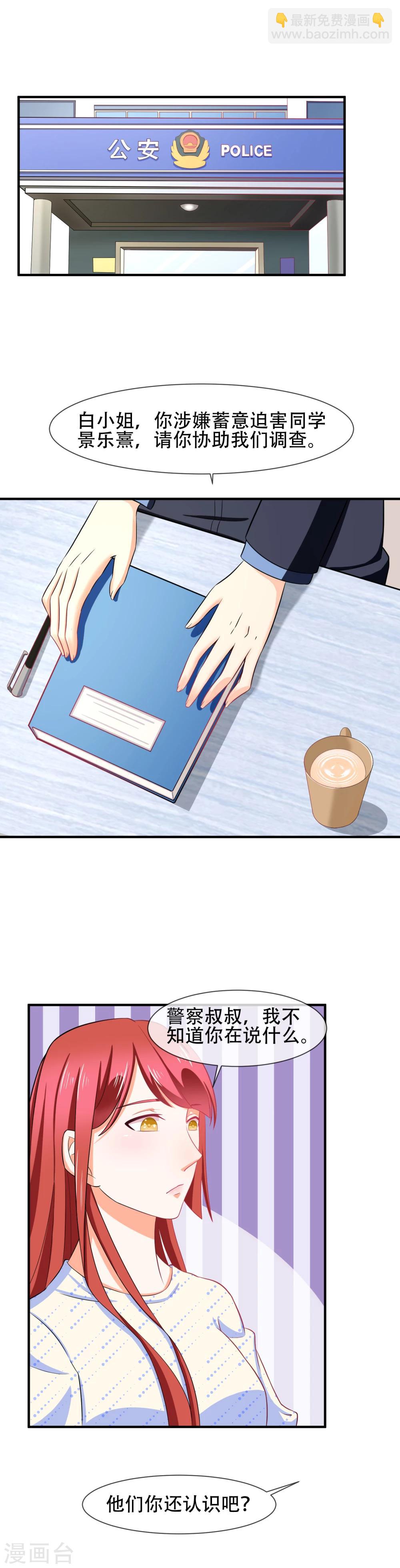 第32话 恶人有恶报-第33话