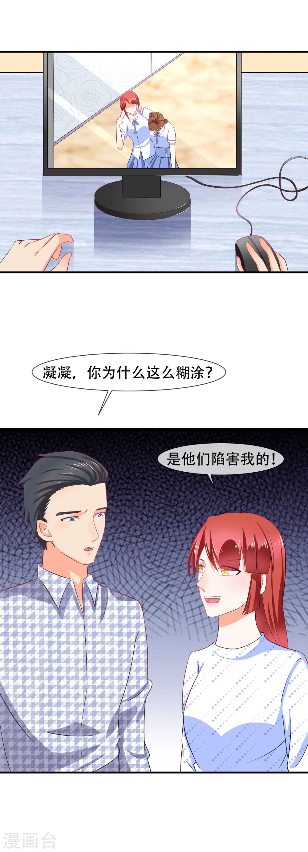 第32话 恶人有恶报-第33话