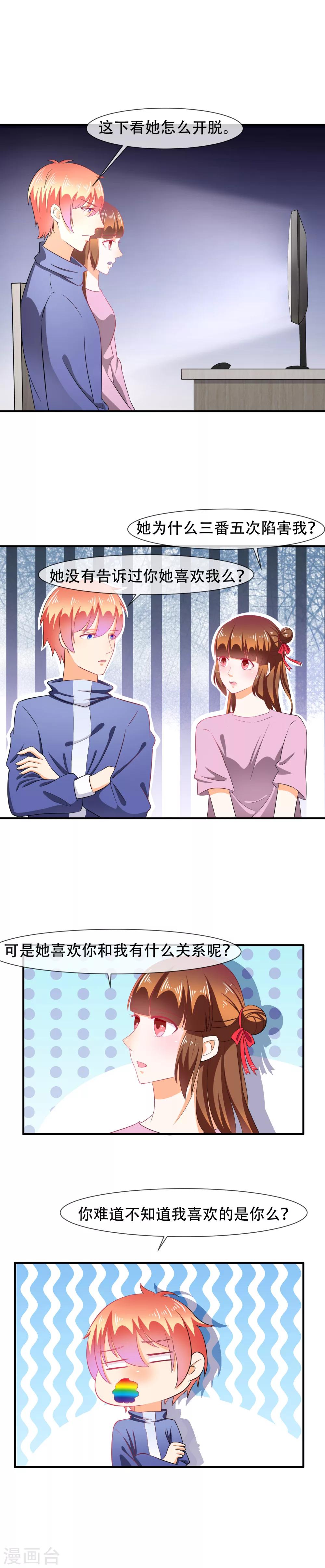 第32话 恶人有恶报-第33话