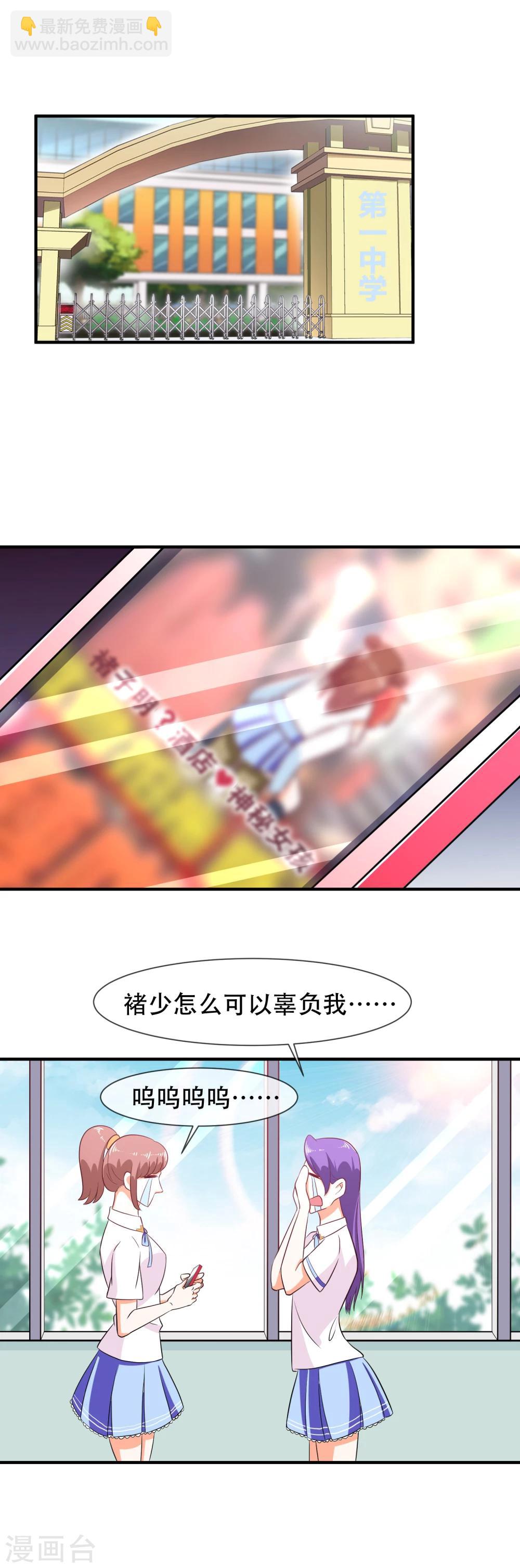 第32话 恶人有恶报-第33话