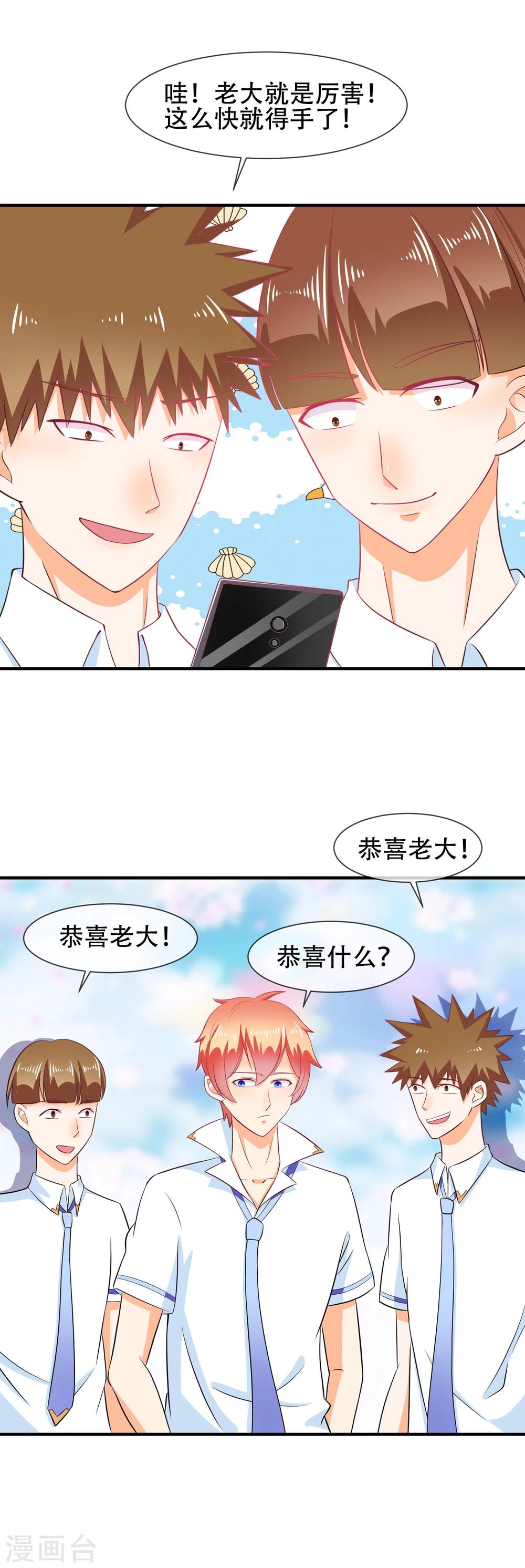 第32话 恶人有恶报-第33话