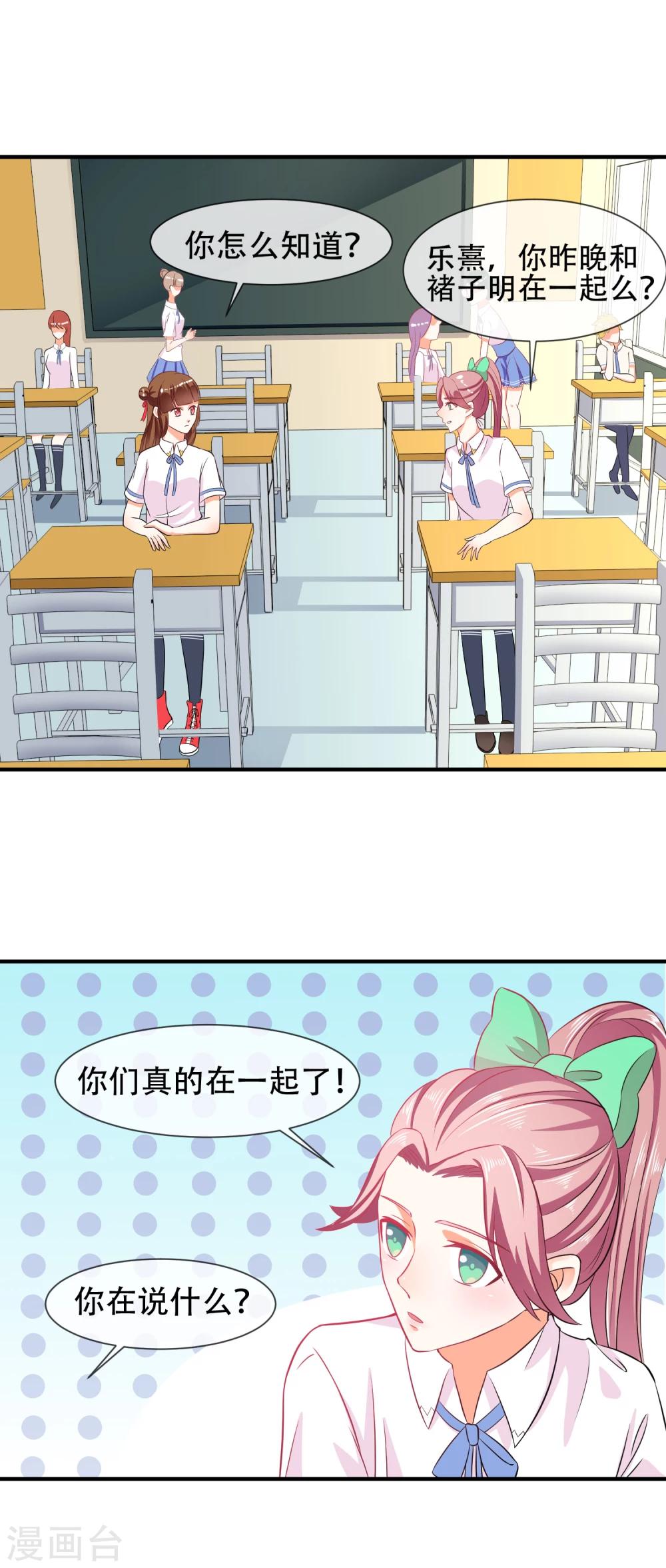 第32话 恶人有恶报-第33话