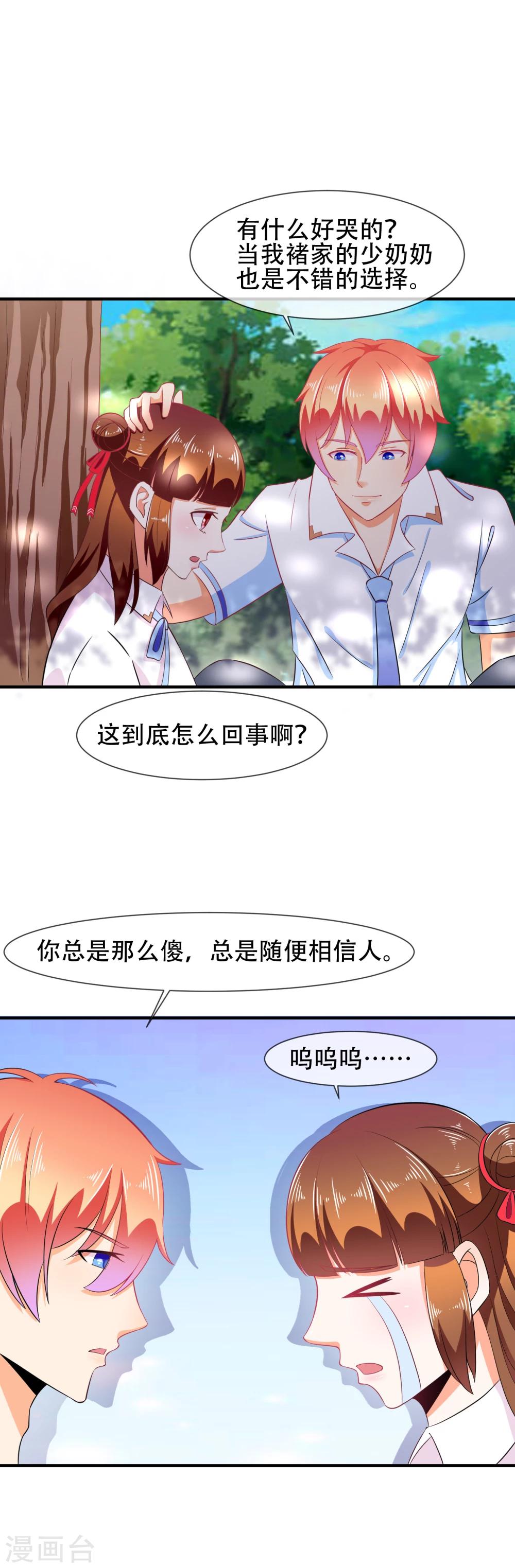 第32话 恶人有恶报-第33话