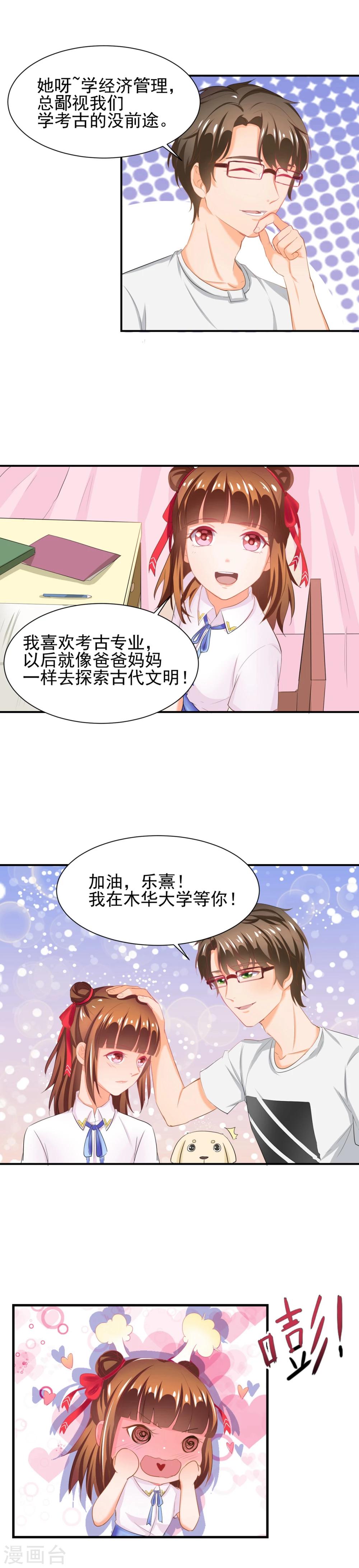 第34话 通风暴行的狗-第35话