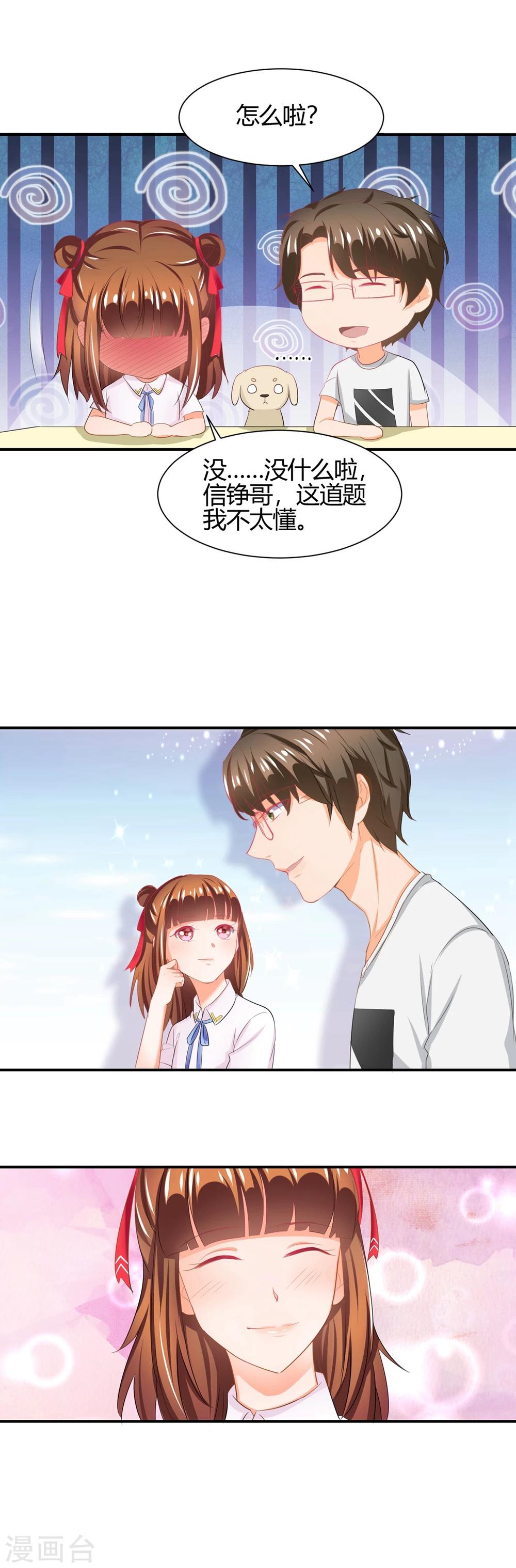 第34话 通风暴行的狗-第35话