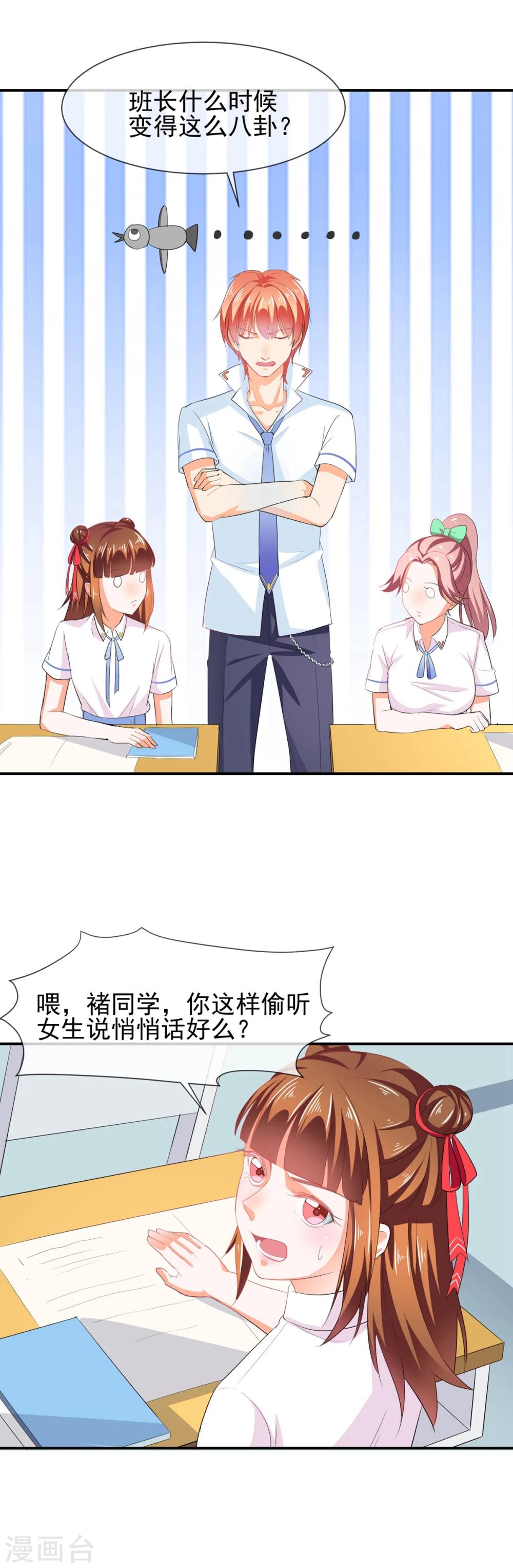 第34话 通风暴行的狗-第35话