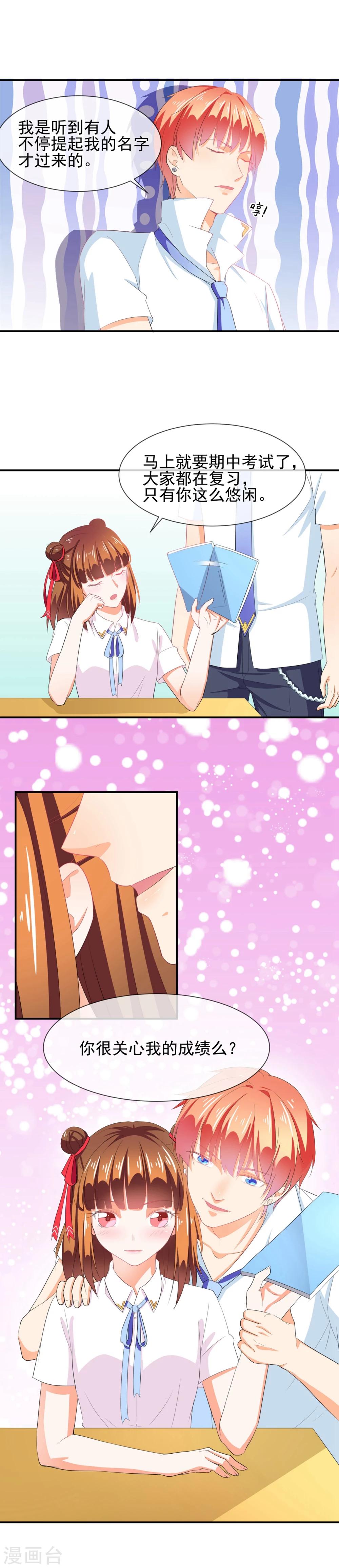 第34话 通风暴行的狗-第35话