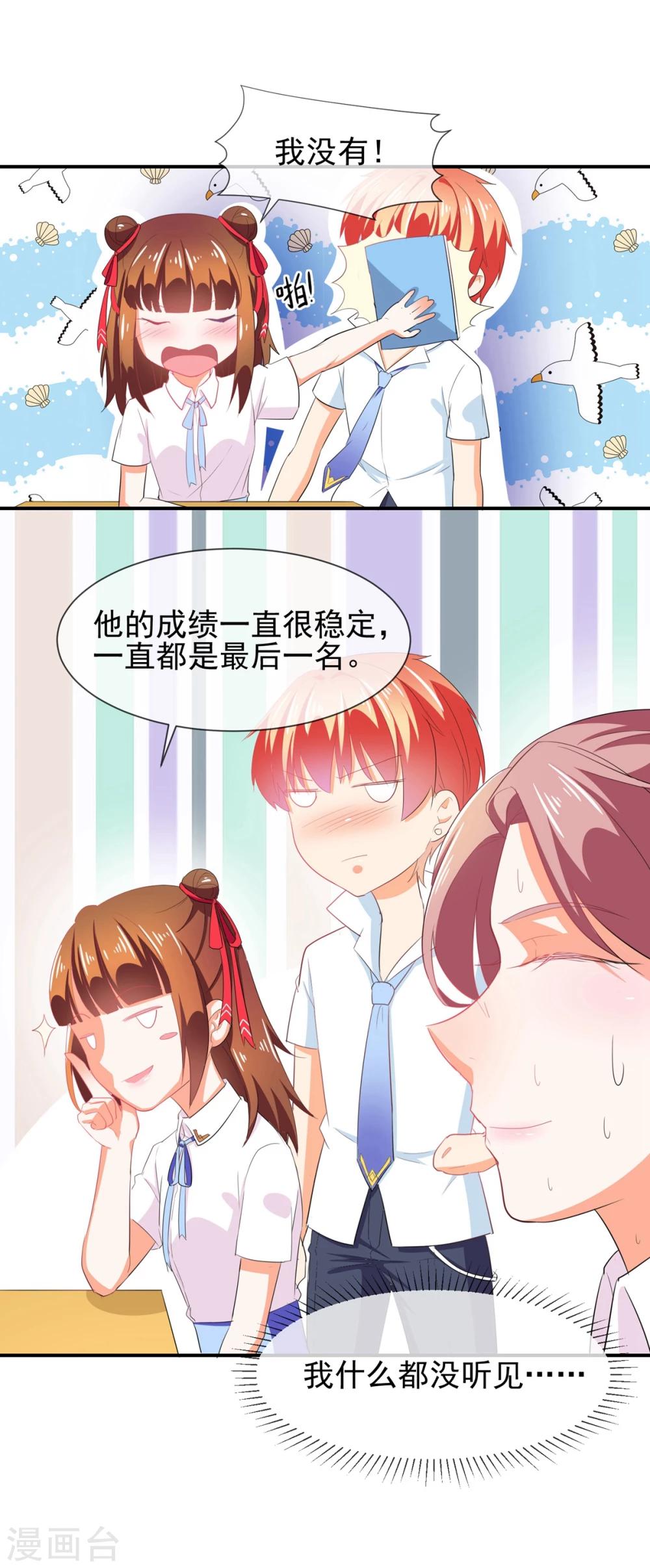 第34话 通风暴行的狗-第35话