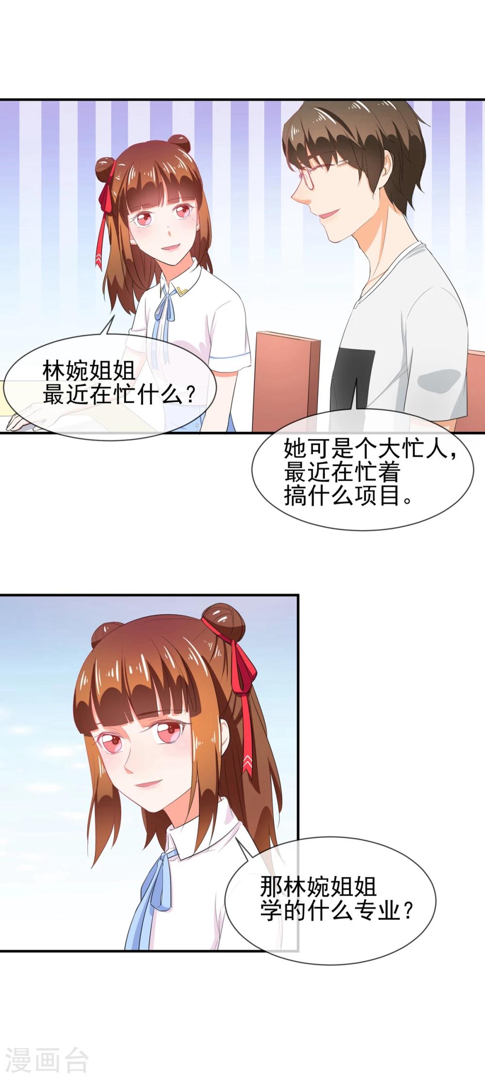 第34话 通风暴行的狗-第35话