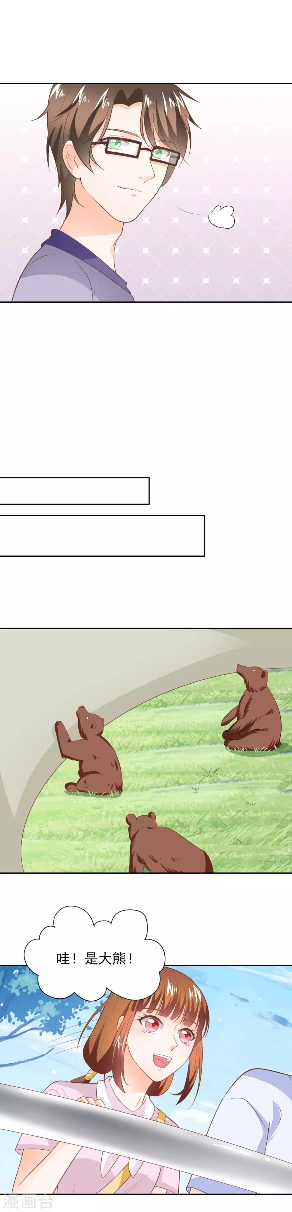 第37话 霸草的土味情话-第39话