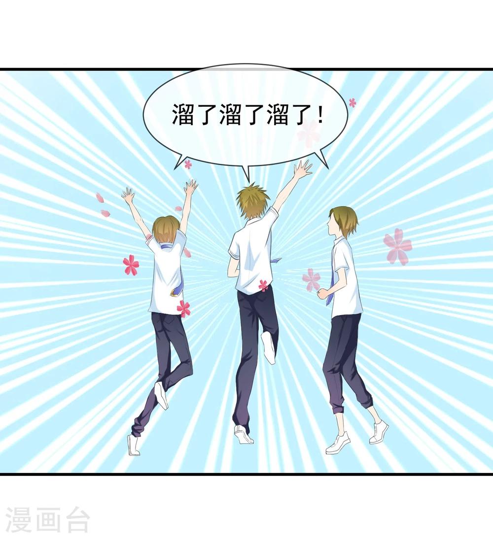 第4话 不想上学了！-第5话