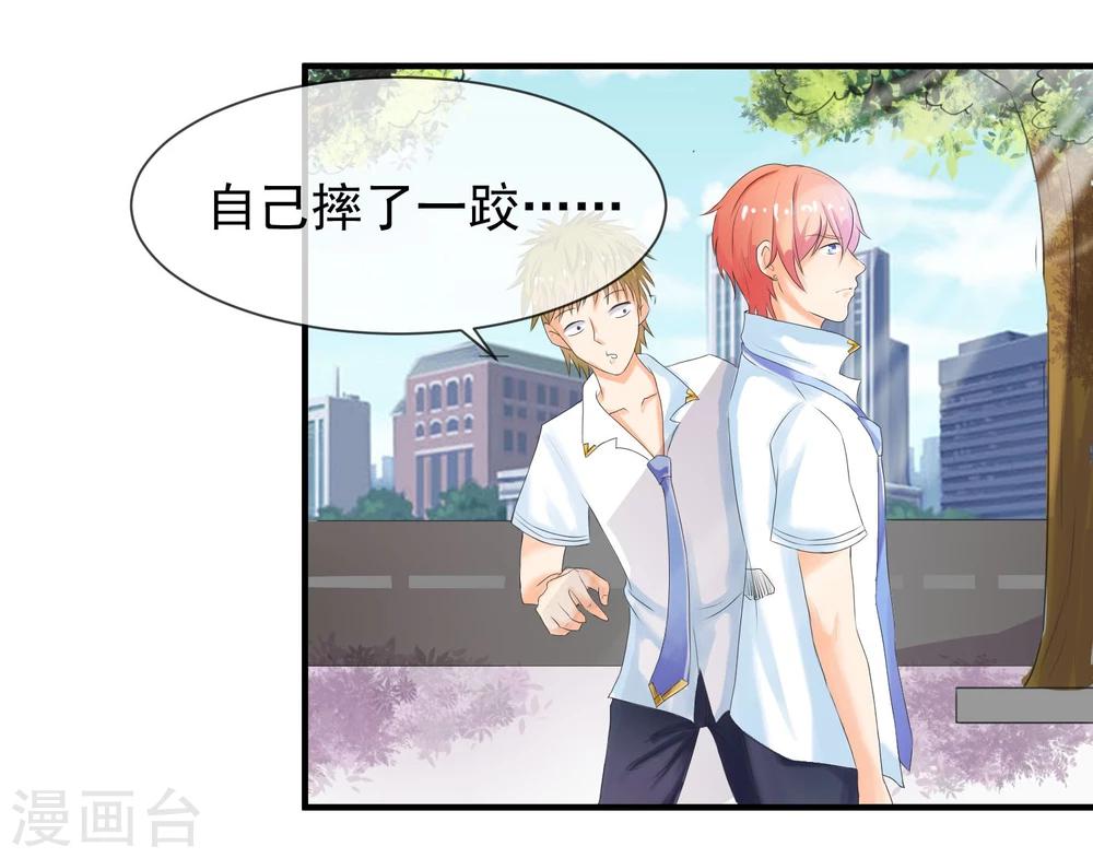 第4话 不想上学了！-第5话