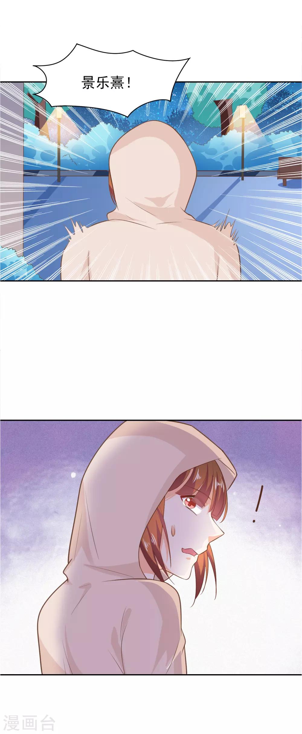 第39话 秘密被发现了-第41话