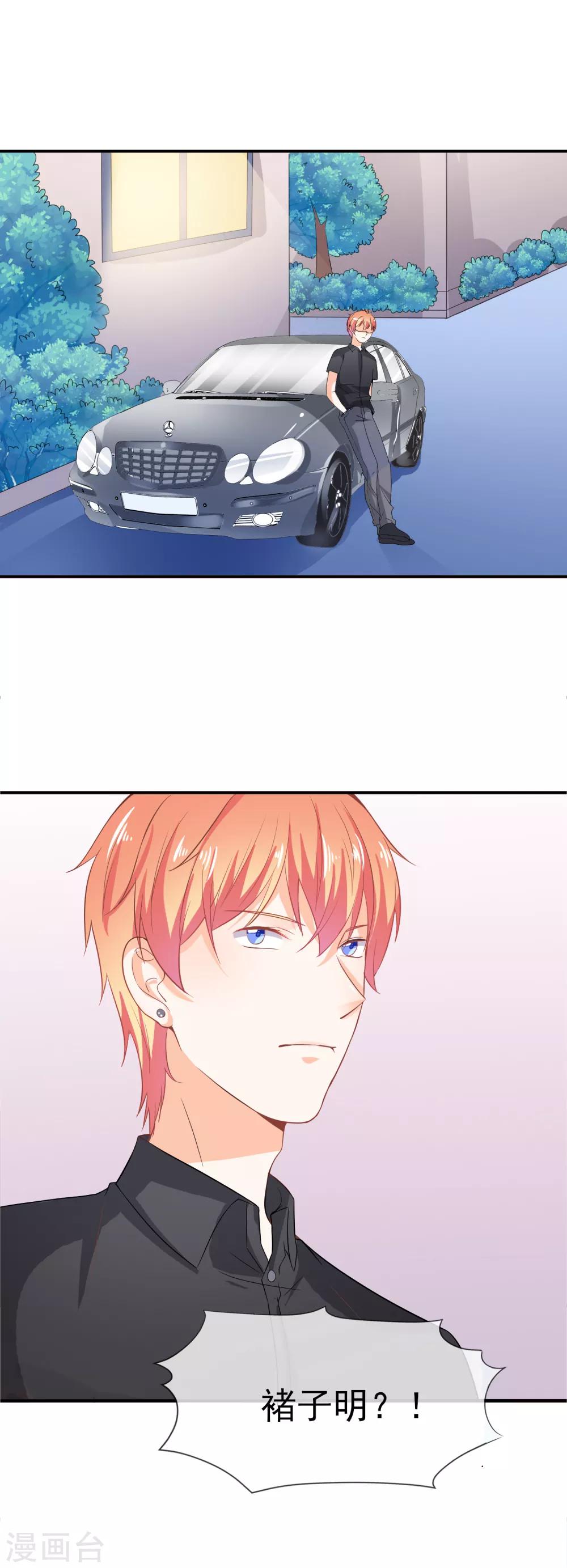 第39话 秘密被发现了-第41话