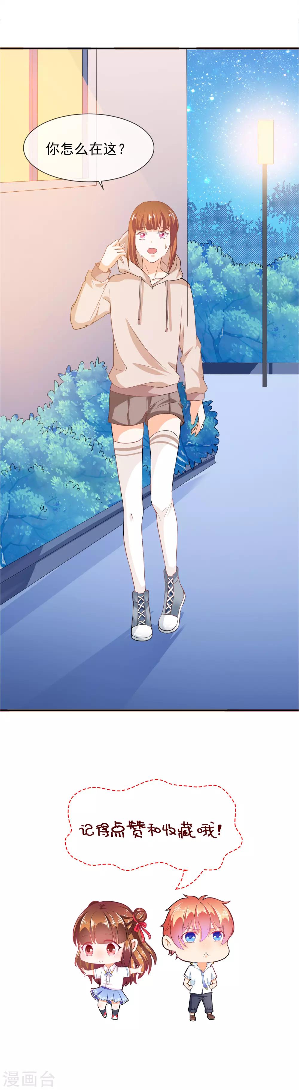 第39话 秘密被发现了-第41话