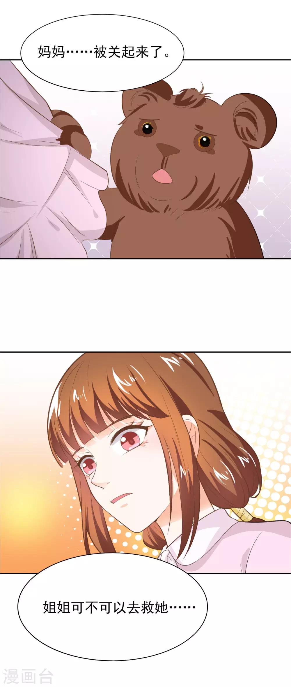 第39话 秘密被发现了-第41话