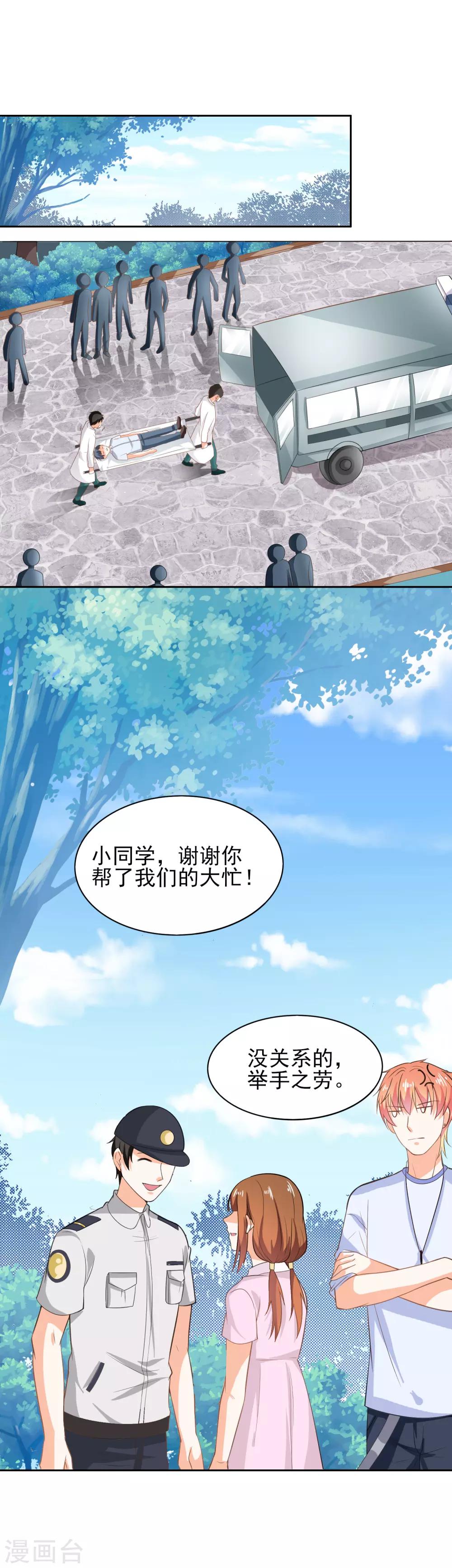 第39话 秘密被发现了-第41话