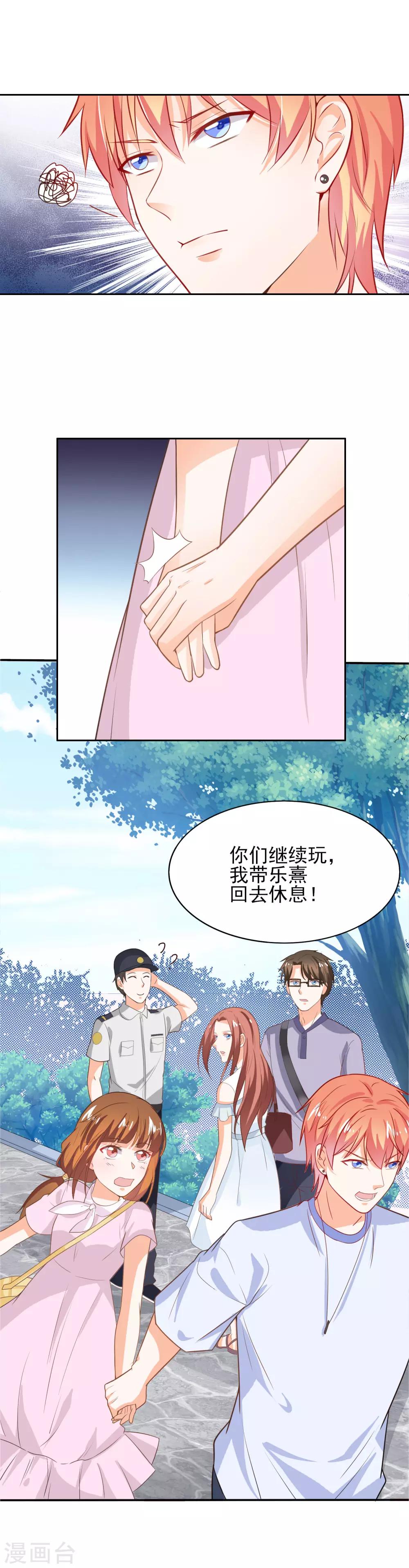 第39话 秘密被发现了-第41话