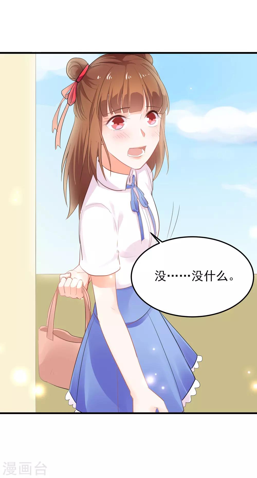 番外篇 端午节也要一起-第45话