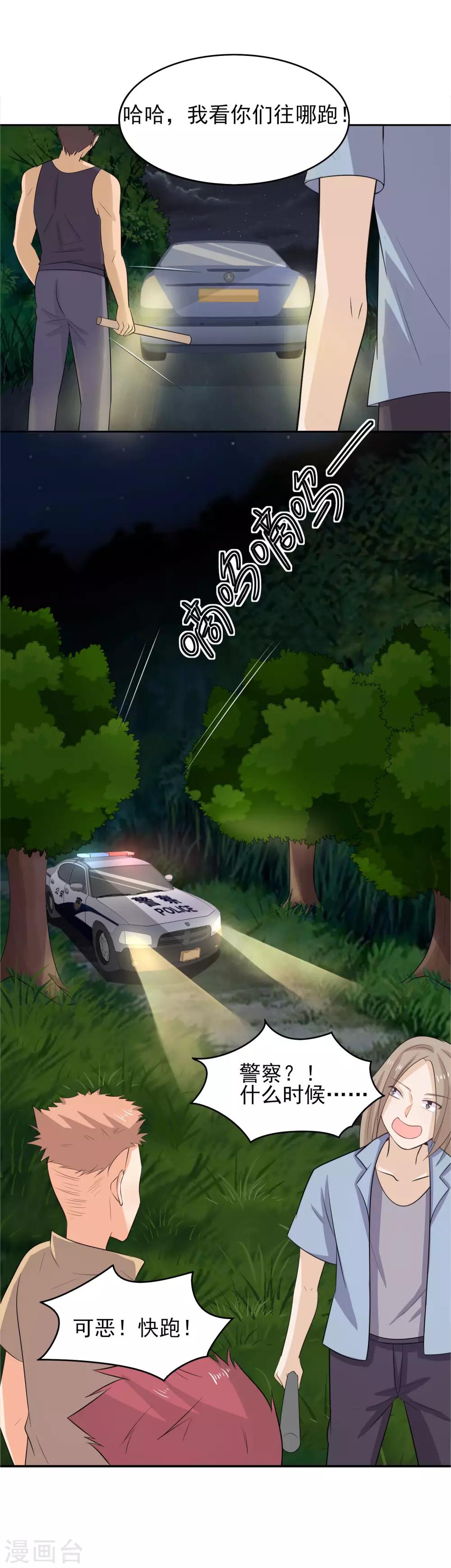 第41话 我想你了-第47话