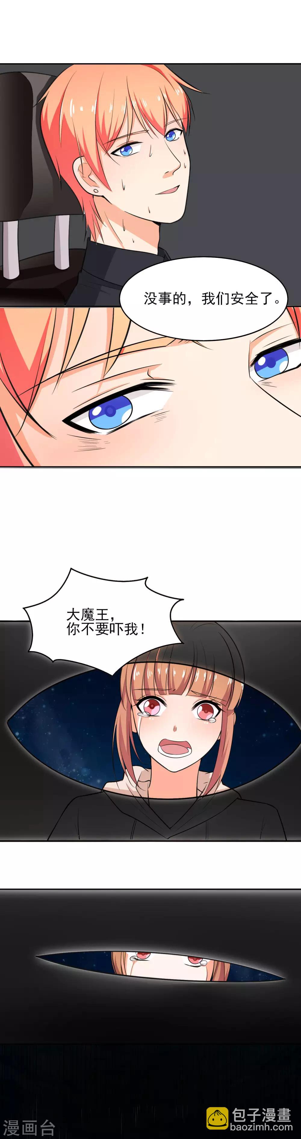 第41话 我想你了-第47话