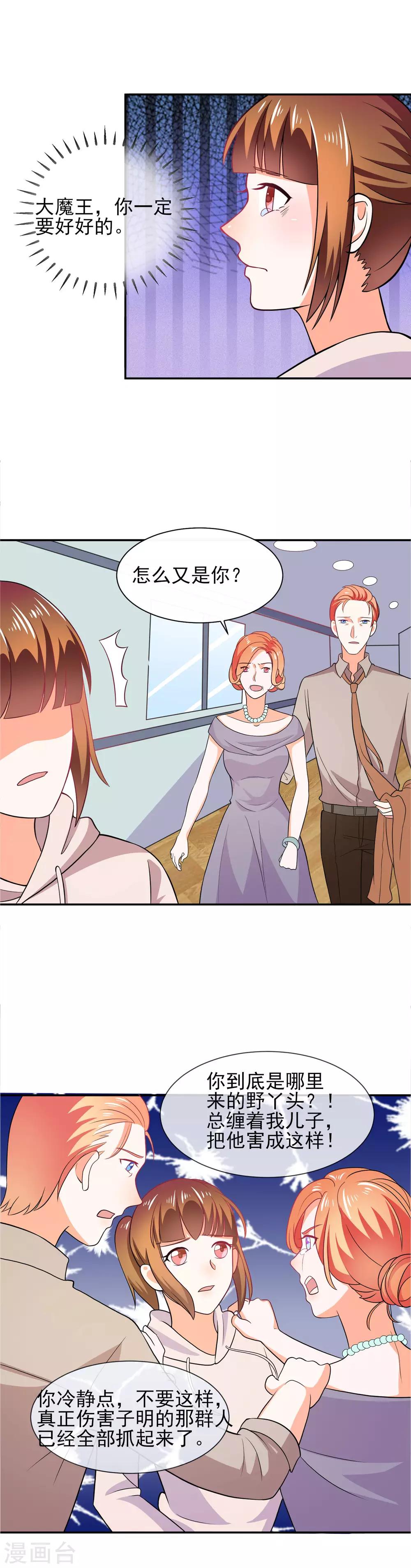 第41话 我想你了-第47话