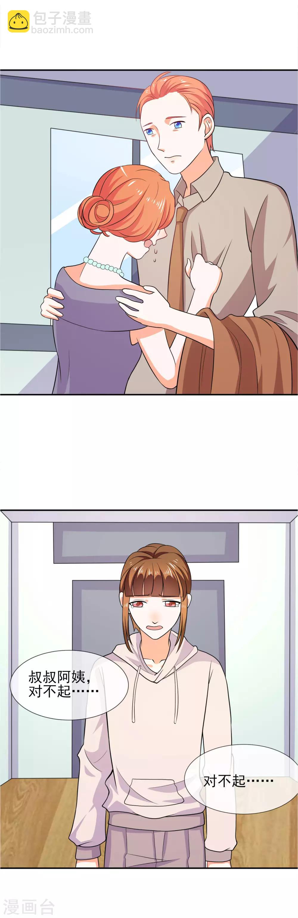 第41话 我想你了-第47话