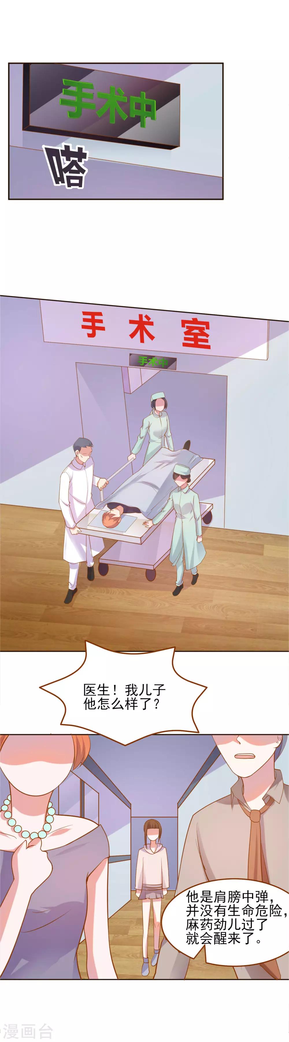 第41话 我想你了-第47话