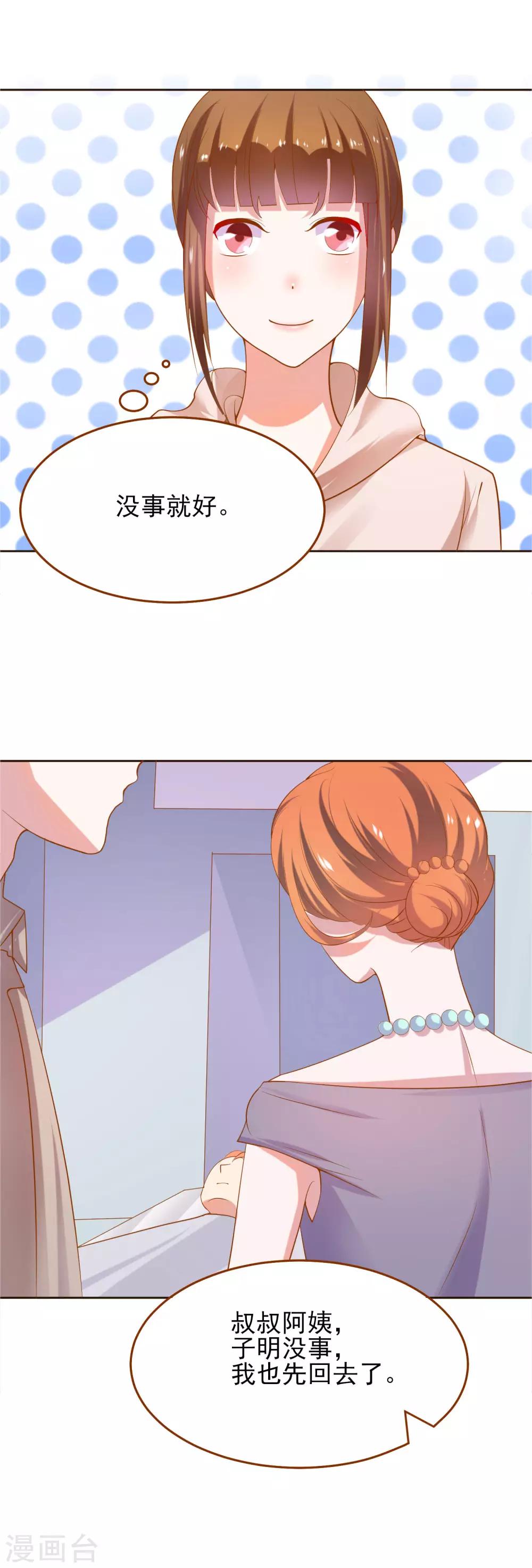 第41话 我想你了-第47话