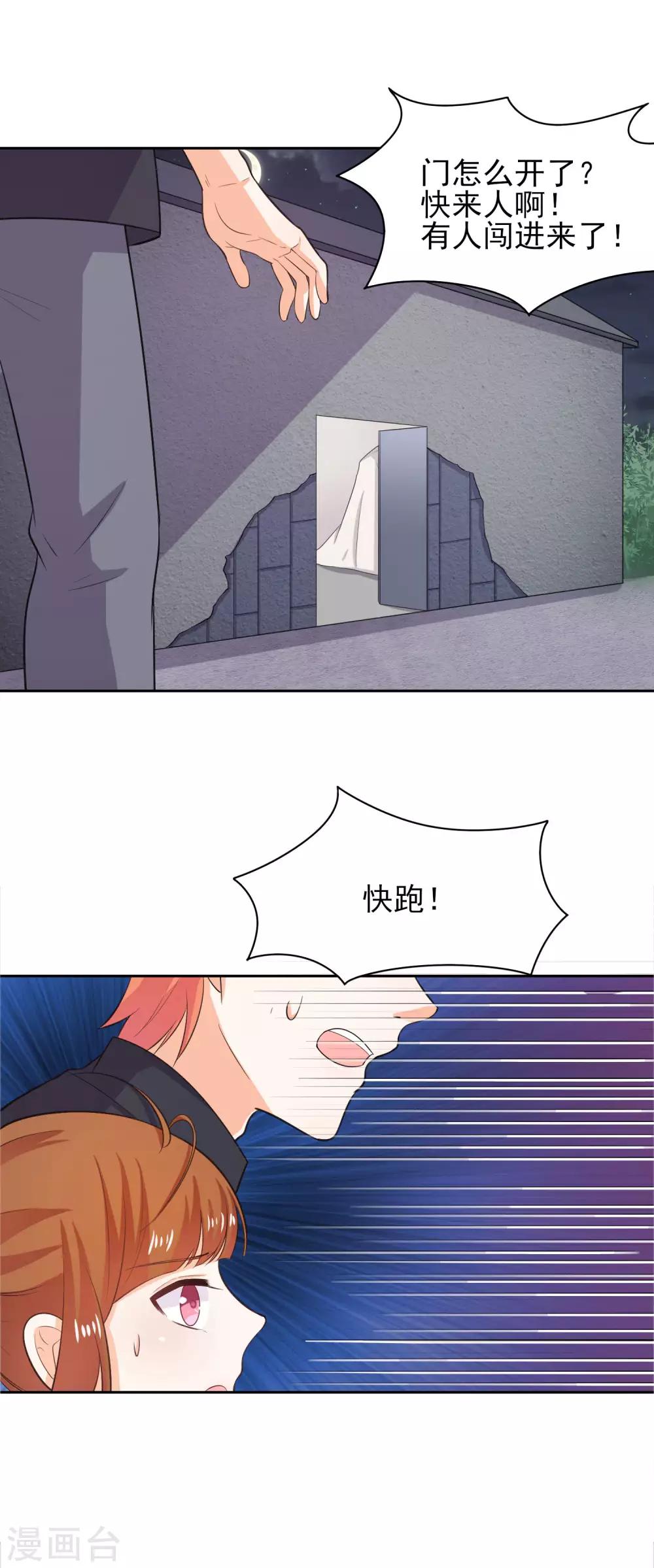 第41话 我想你了-第47话