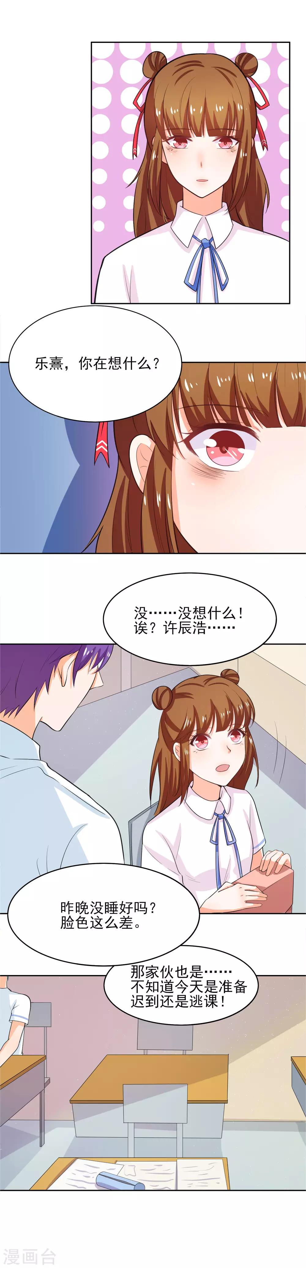 第41话 我想你了-第47话