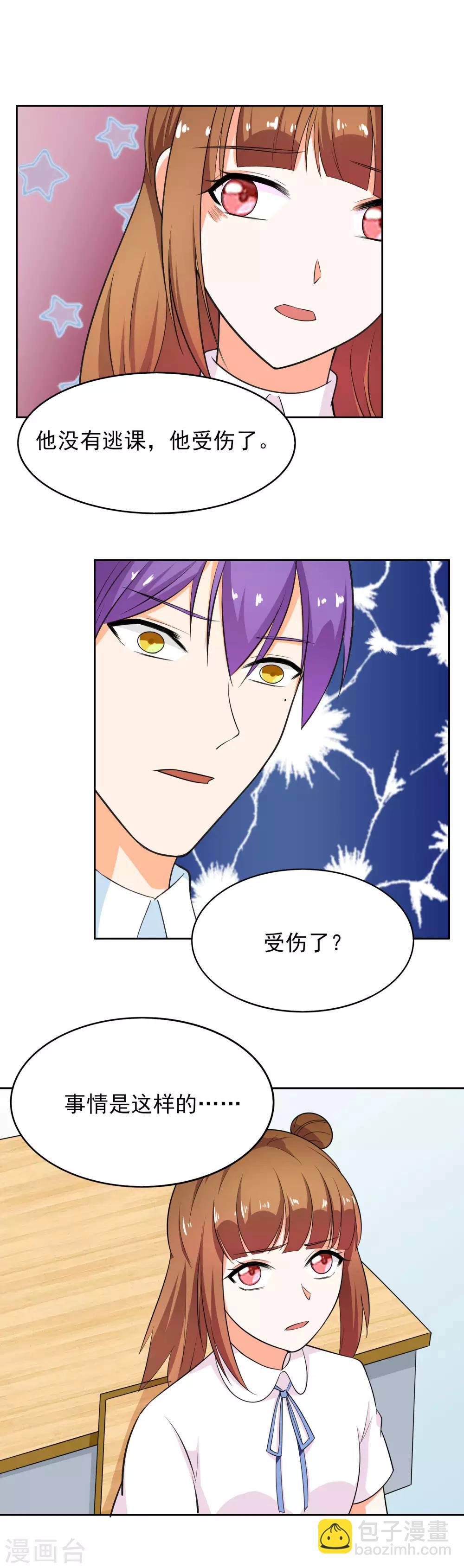 第41话 我想你了-第47话