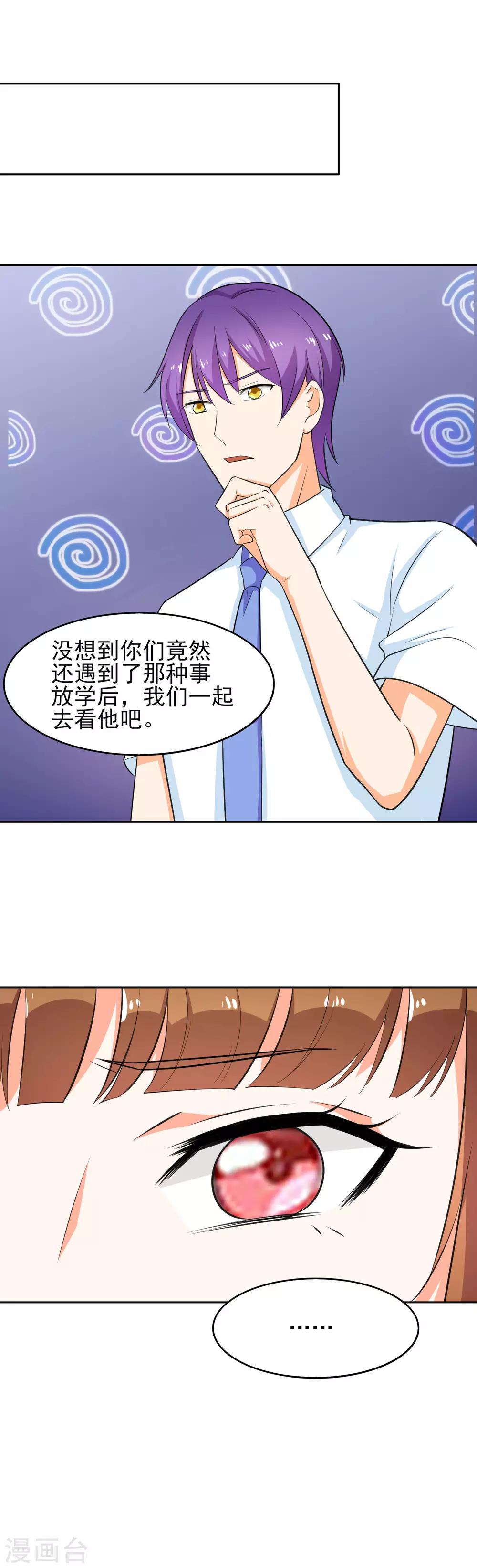 第41话 我想你了-第47话