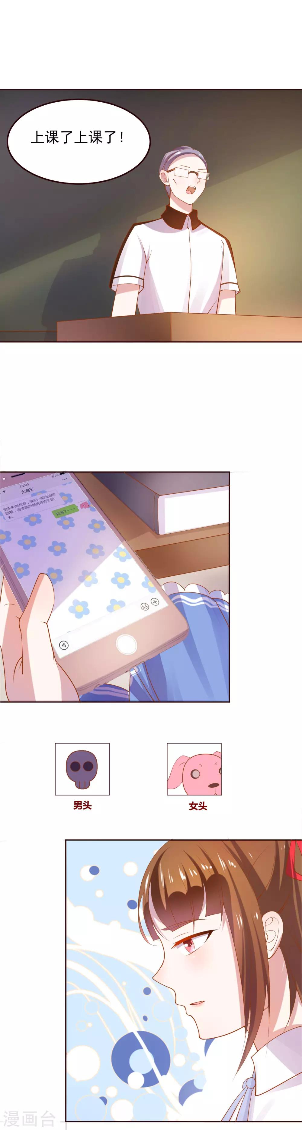 第41话 我想你了-第47话