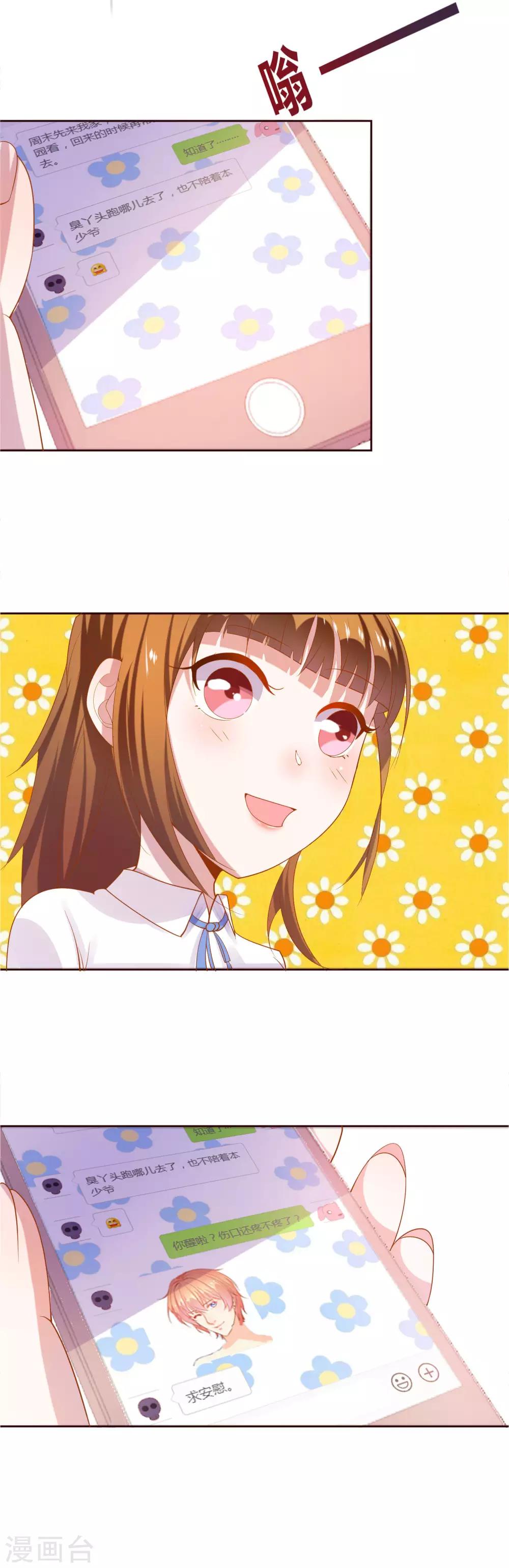 第41话 我想你了-第47话