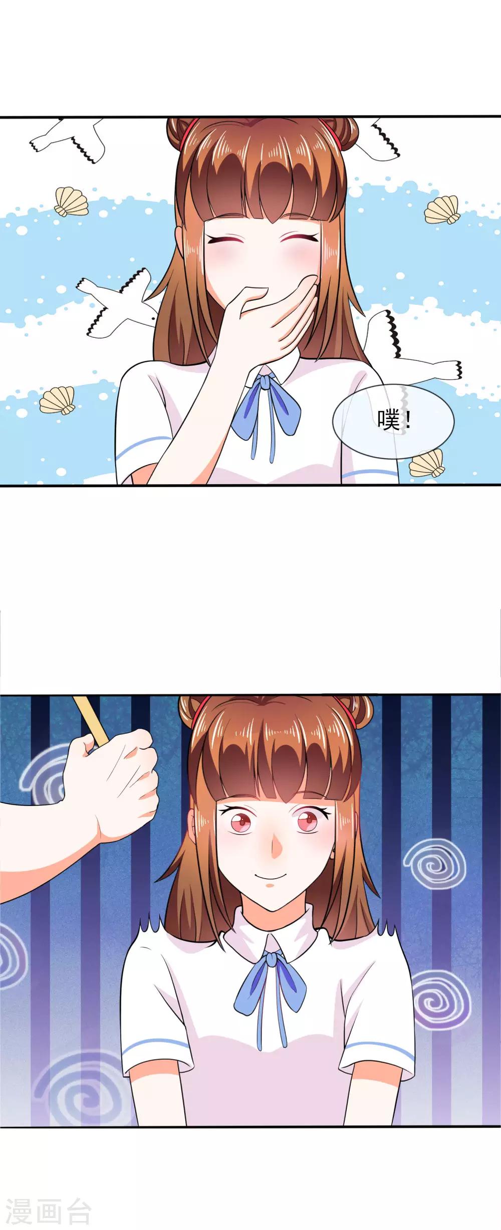 第41话 我想你了-第47话