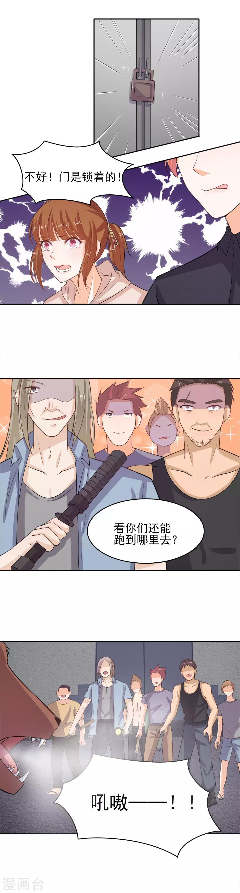 第41话 我想你了-第47话